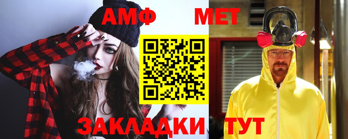 Amphetamine Розовый  Амфетамин  Amphetamine  Ханты-Мансийск  Вход с VPN 
