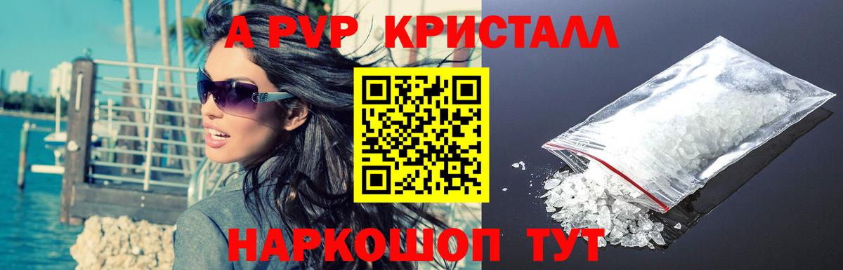 Alpha-PVP  Вход с VPN  Ханты-Мансийск  Альфа ПВП VHQ  APVP VHQ 