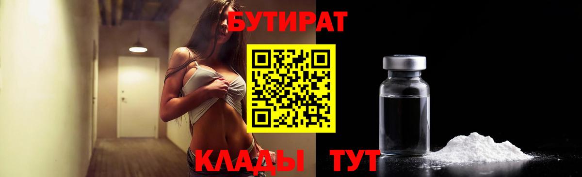 Бутират оксана Ханты-Мансийск