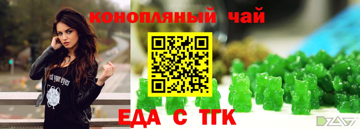 Ханты-Мансийск  Печенье с ТГК марихуана  Вход с VPN 