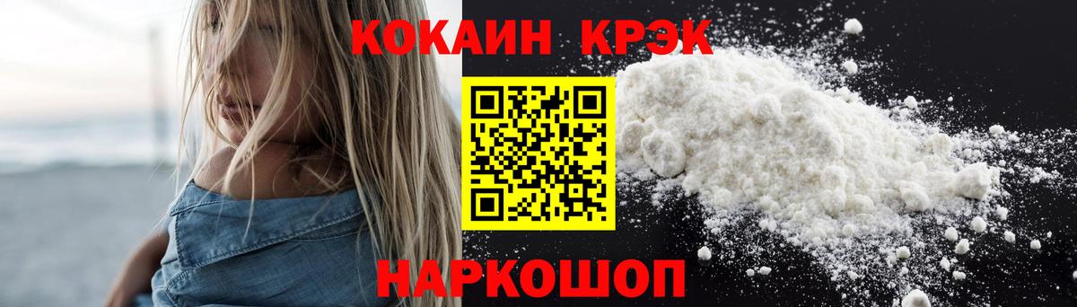 Cocaine Колумбийский Ханты-Мансийск