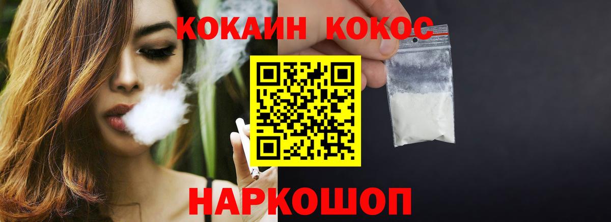 Кокаин Fish Scale  Cocaine  Вход с VPN  Ханты-Мансийск  КОКАИН 98% 