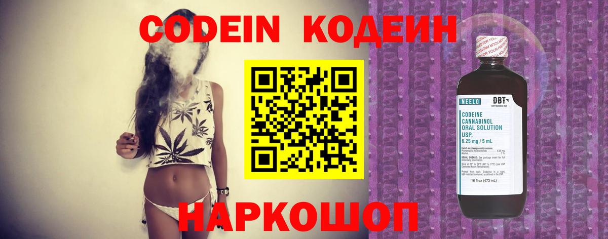 Codein Purple Drank Ханты-Мансийск