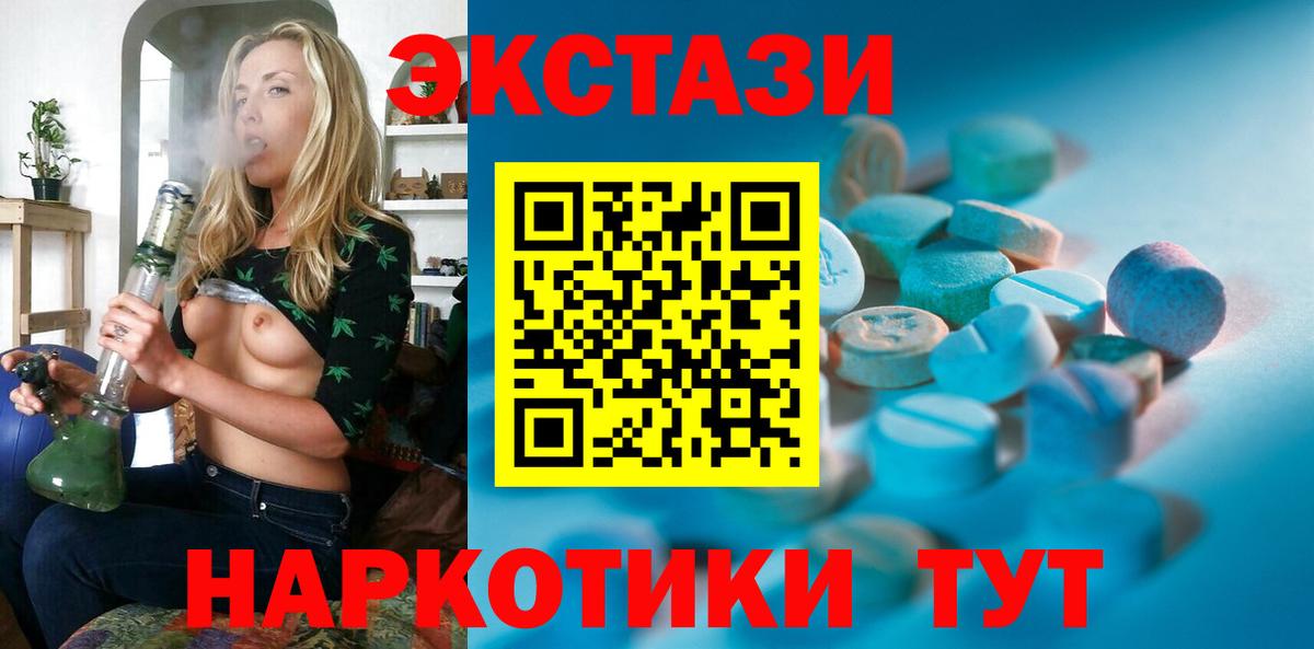 Экстази  Экстази 280 MDMA  Вход с VPN  ЭКСТАЗИ 99%  Ханты-Мансийск 