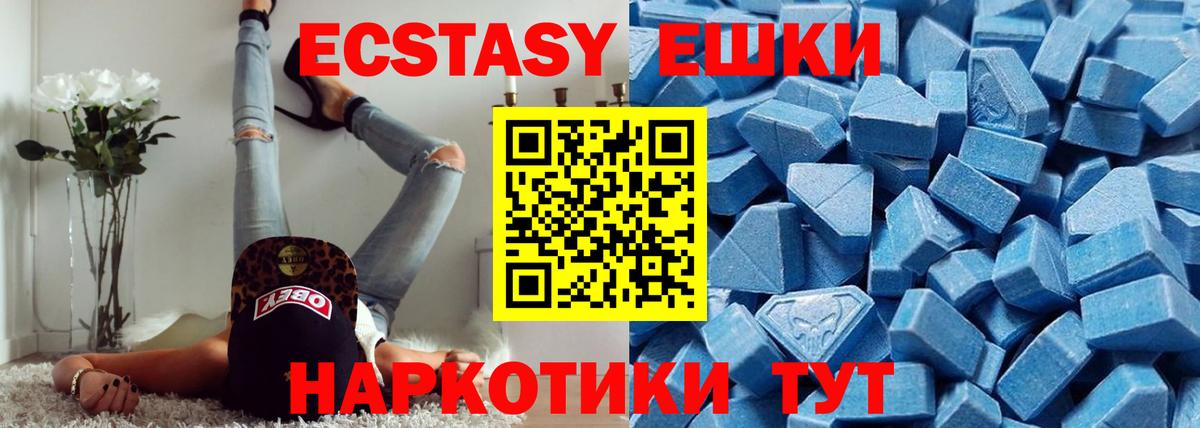 ЭКСТАЗИ ешки Ханты-Мансийск