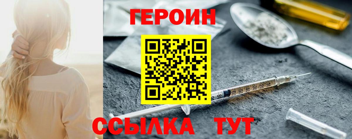 ГЕРОИН VHQ Ханты-Мансийск