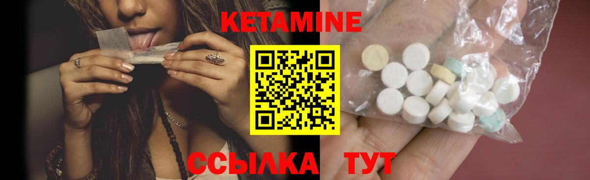 Кетамин VHQ  Кетамин ketamine  Ханты-Мансийск  Вход с VPN 