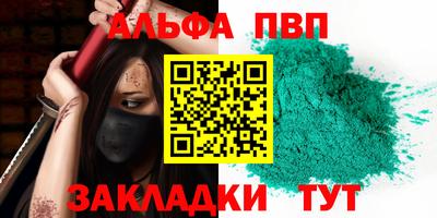 альфа пвп VHQ Малоярославец