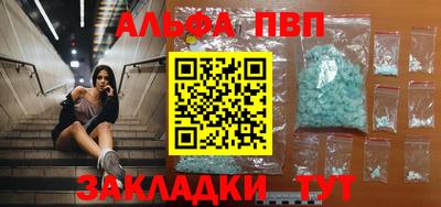 мяу мяу кристалл Лесосибирск