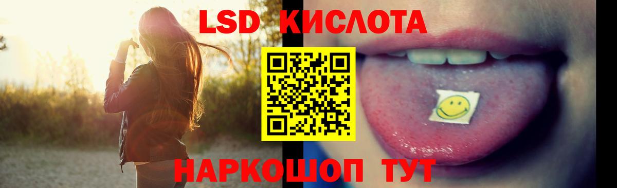 Лсд 25 экстази кислота  Вход с VPN  Ханты-Мансийск  LSD-25 экстази кислота 