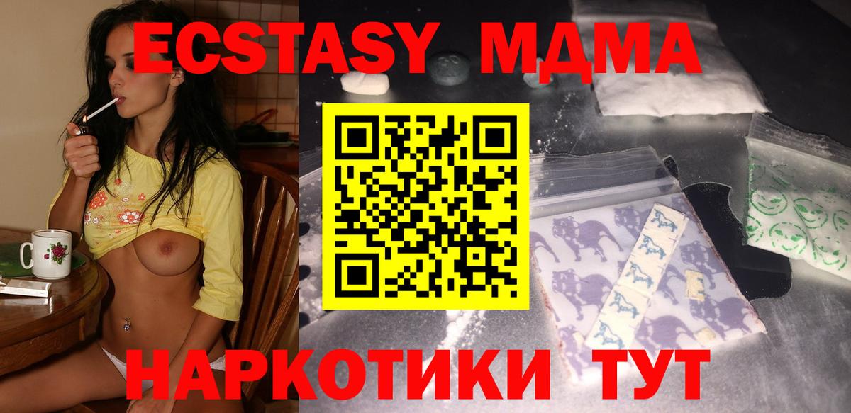 MDMA Molly Ханты-Мансийск
