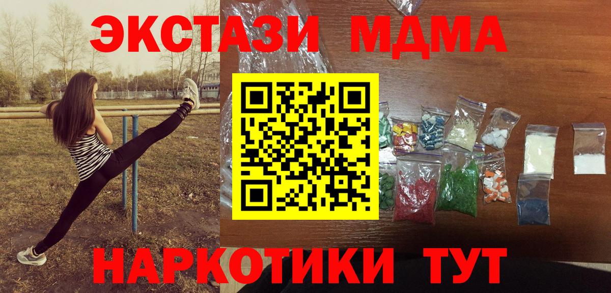 МДМА crystal  Вход с VPN  MDMA кристаллы  Ханты-Мансийск 