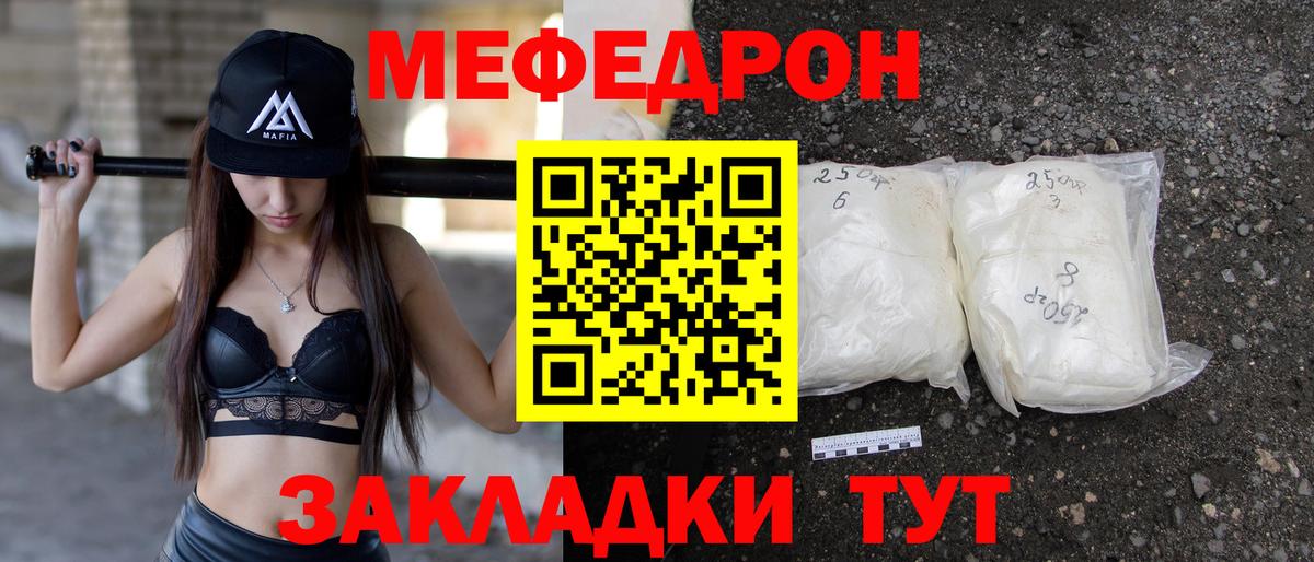 Меф мяу мяу мука Ханты-Мансийск