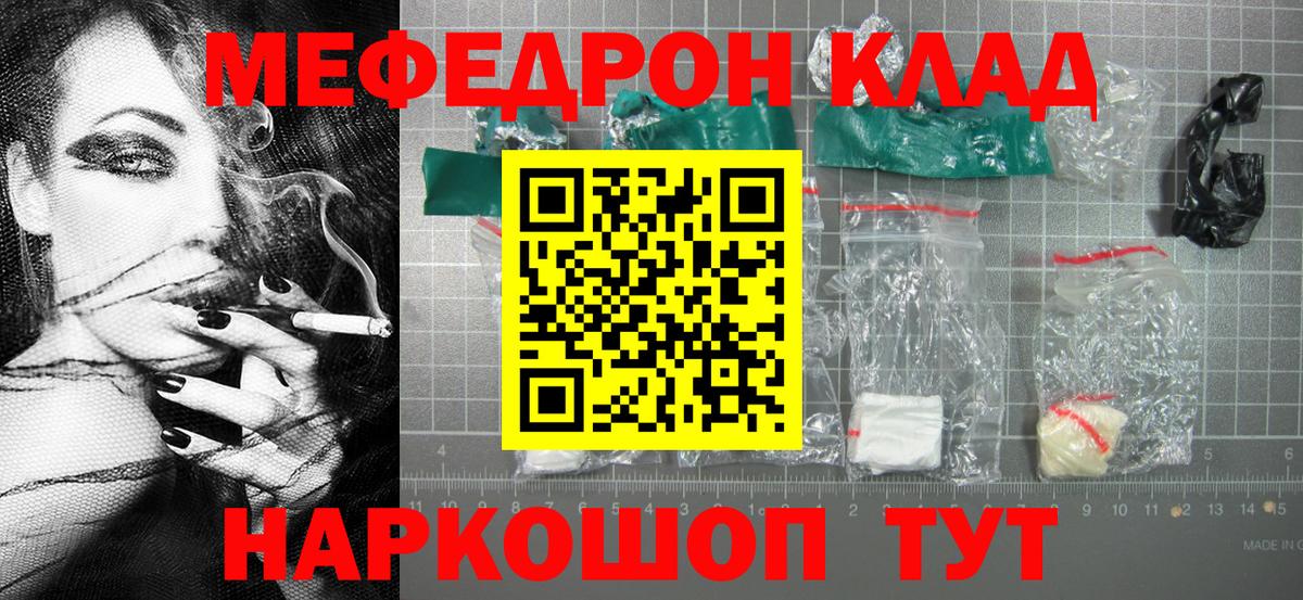 Меф мука  МЕФ  МЯУ-МЯУ  Вход с VPN  Ханты-Мансийск  Меф кристаллы 