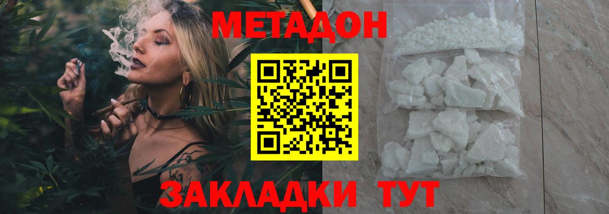 МЕТАДОН белоснежный  Метадон кристалл  Вход с VPN  Ханты-Мансийск 