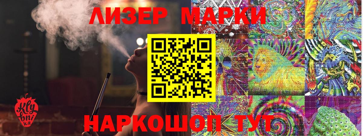 Марки 25I-NBOMe 1500мкг  Вход с VPN  Ханты-Мансийск 