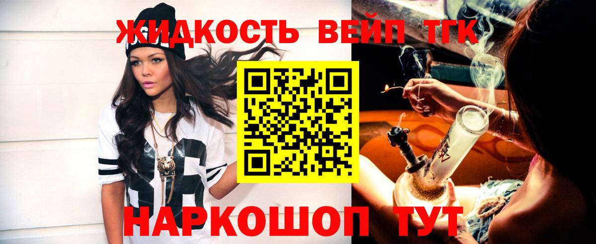 ТГК гашишное масло Ханты-Мансийск