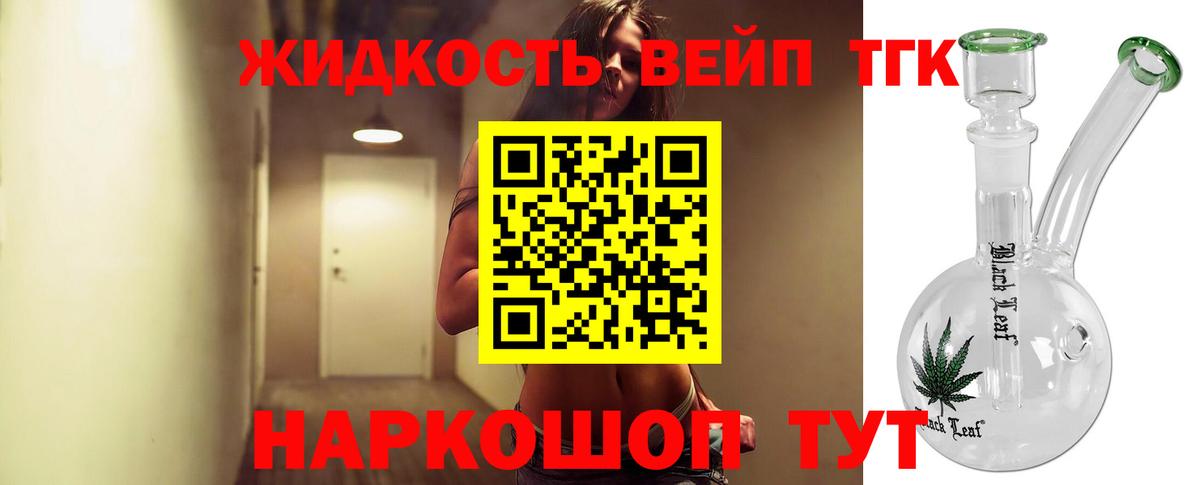 купить наркотик  ТГК концентрат  Вход с VPN  Ханты-Мансийск 